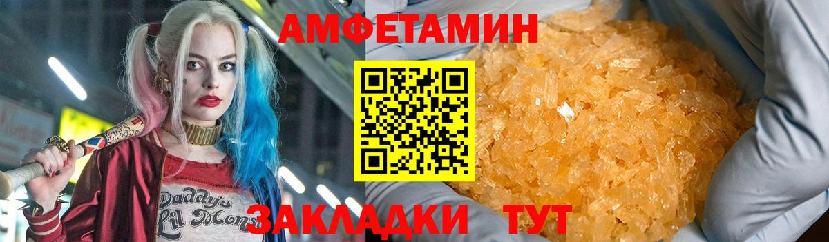 Лангепас  Amphetamine  Вход с VPN  Amphetamine  АМФ Розовый 