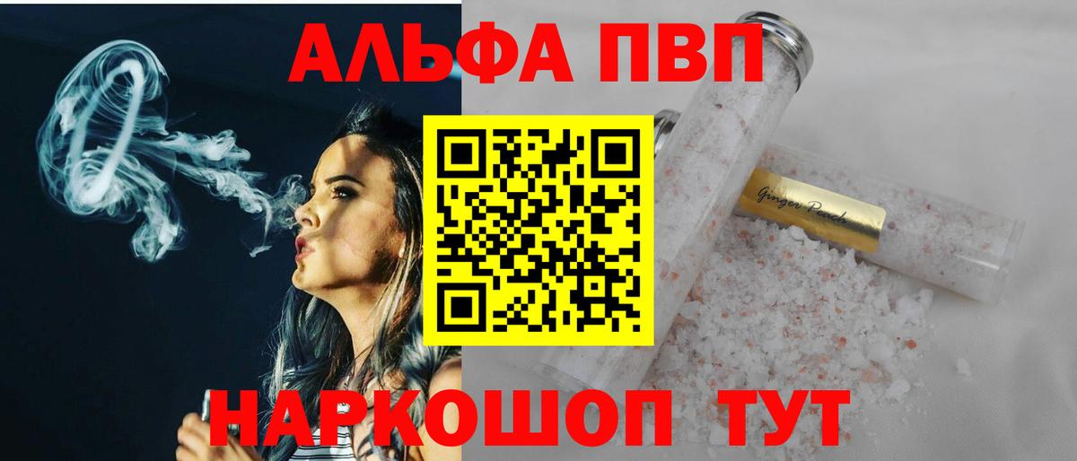 Альфа ПВП VHQ  дарнет шоп  Alpha PVP СК КРИС  Лангепас  Alfa_PVP мука 