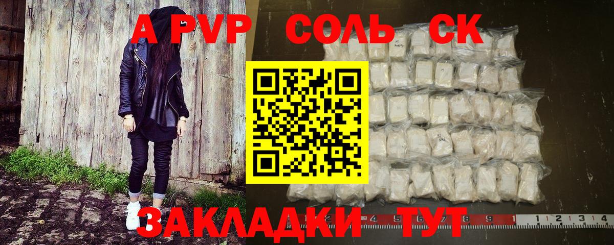 Лангепас  Alfa_PVP Crystall  Альфа ПВП Crystall  Вход с VPN 