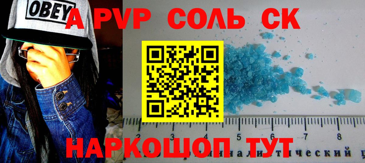 Alfa_PVP СК КРИС Лангепас
