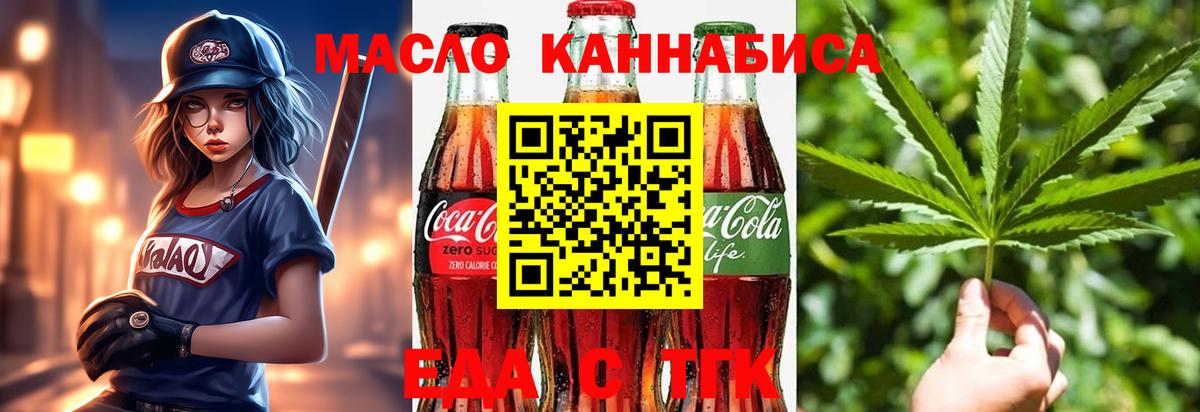Лангепас  Печенье с ТГК марихуана  Вход с VPN 