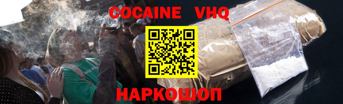 Cocaine Columbia  Вход с VPN  Cocaine  Лангепас 