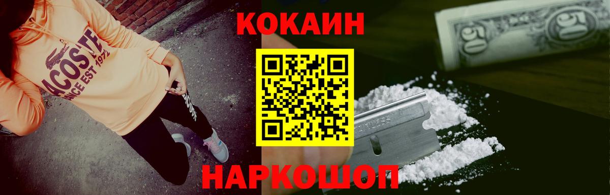 Cocaine  Лангепас  КОКАИН Эквадор  КОКАИН Колумбийский 