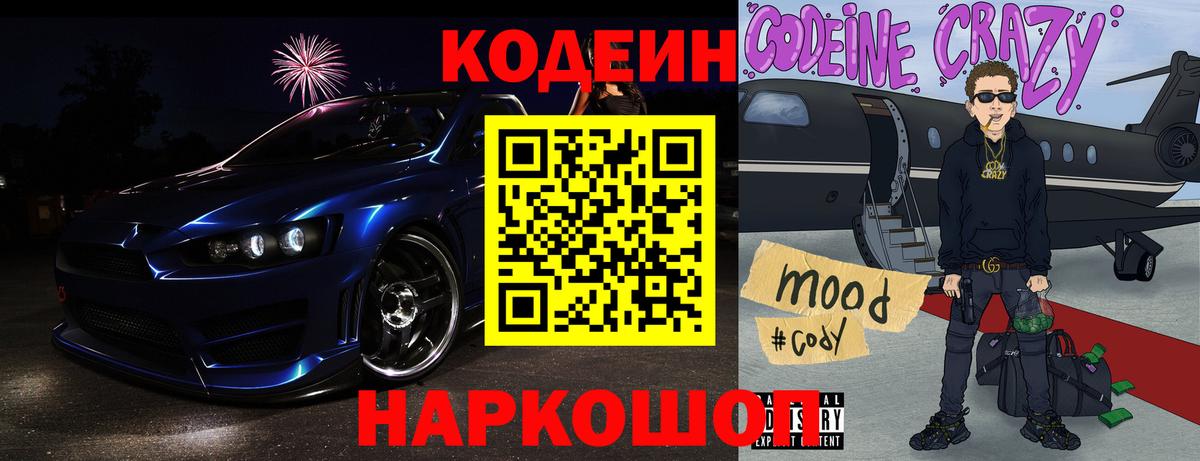 Кодеин напиток Lean (лин)  где купить   Лангепас 