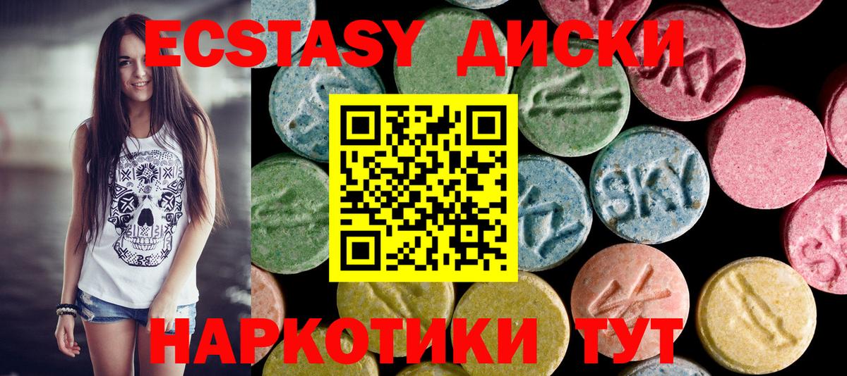 ЭКСТАЗИ MDMA  Вход с VPN  Экстази 280 MDMA  Ecstasy  Лангепас 