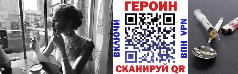 ГЕРОИН Афган  Лангепас 