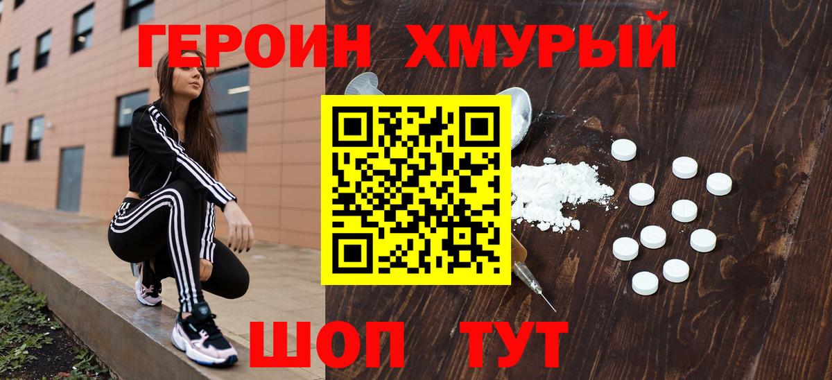 Героин VHQ  ГЕРОИН  Лангепас 