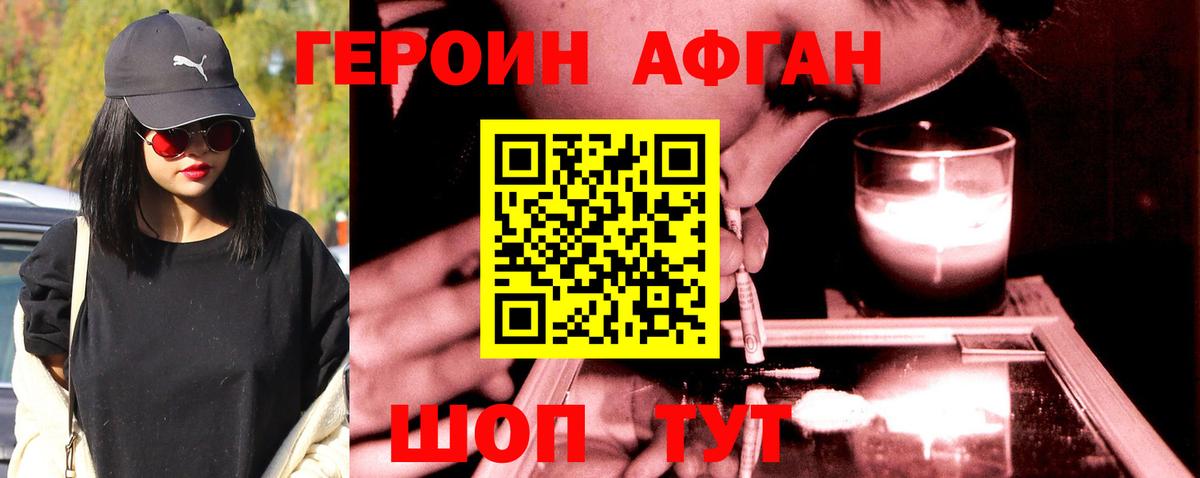 Лангепас  ГЕРОИН белый  Вход с VPN 