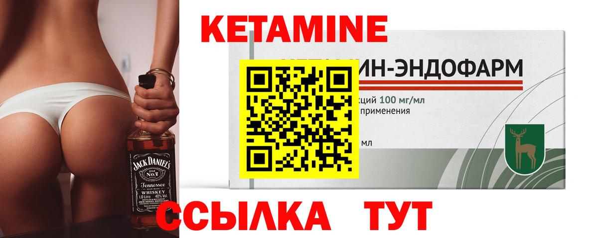 КЕТАМИН ketamine Лангепас
