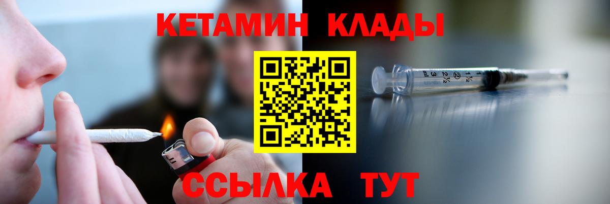 КЕТАМИН VHQ  Лангепас  Кетамин ketamine 