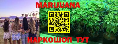 каннабис Балашиха