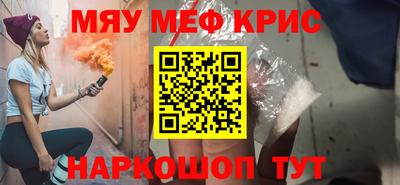 стаф Краснокаменск