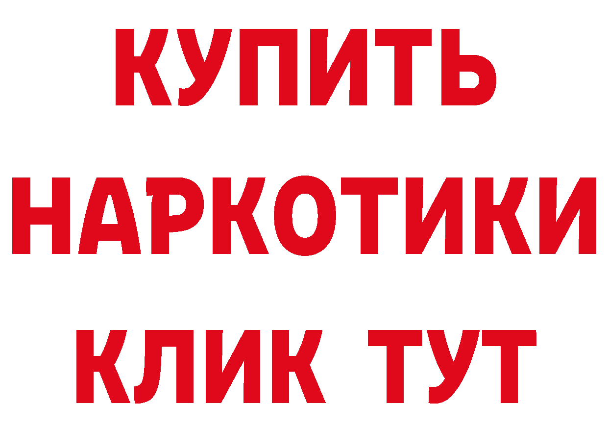 Дистиллят ТГК концентрат ТОР маркетплейс блэк спрут Лангепас