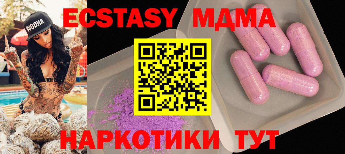 MDMA  Вход с VPN  MDMA молли  Лангепас  МДМА crystal 
