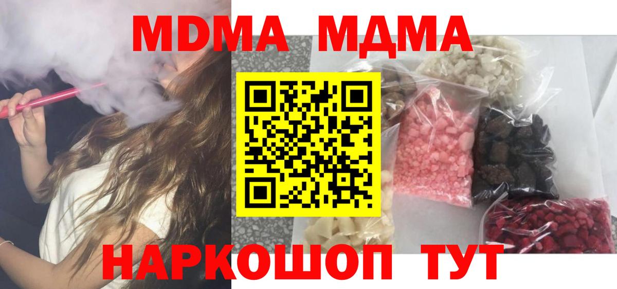 MDMA crystal Лангепас