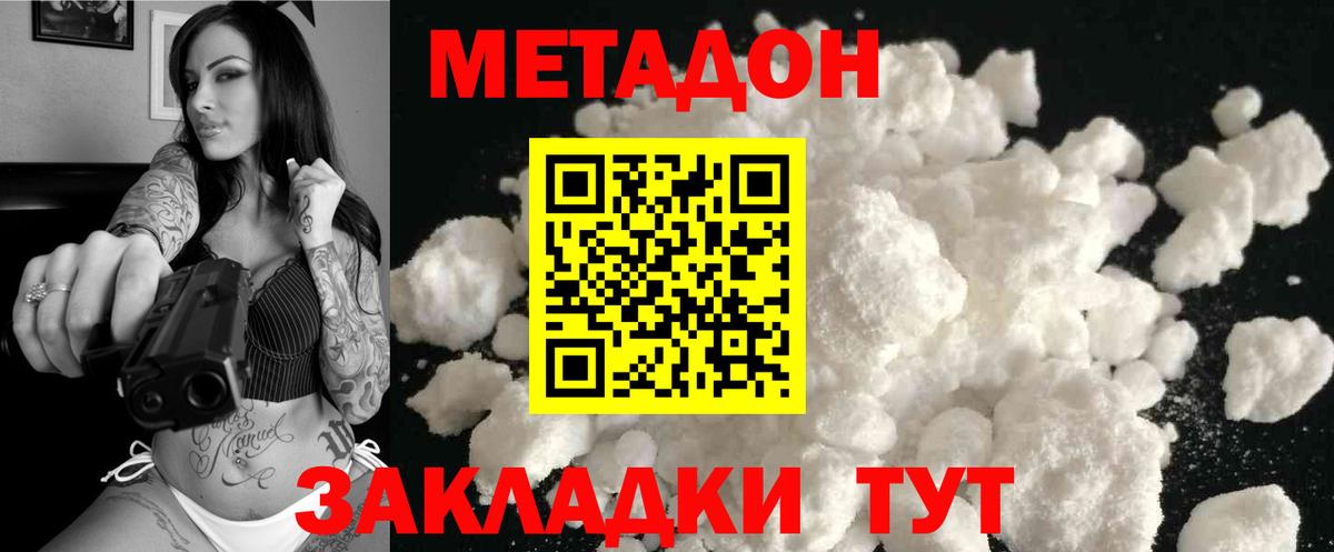 Лангепас  МЕТАДОН methadone  Вход с VPN 