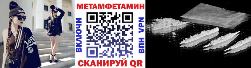 МЕТАМФЕТАМИН кристалл Лангепас