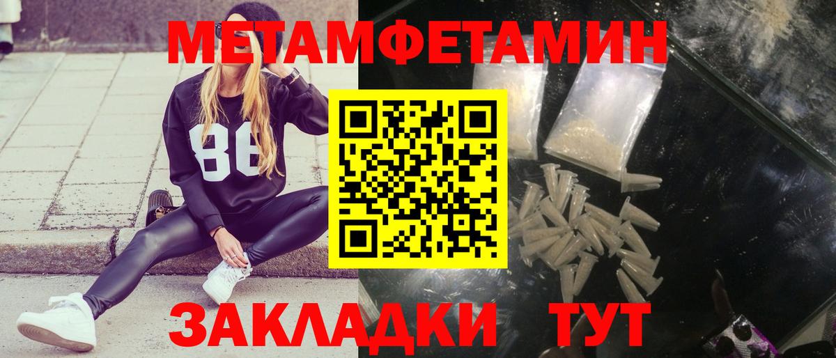 Лангепас  Метамфетамин винт  Вход с VPN  Метамфетамин винт 