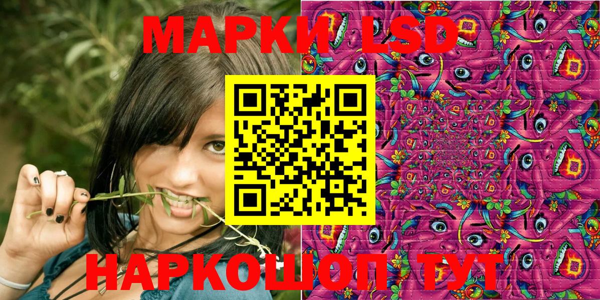 Марки 25I-NBOMe 1,8мг Лангепас