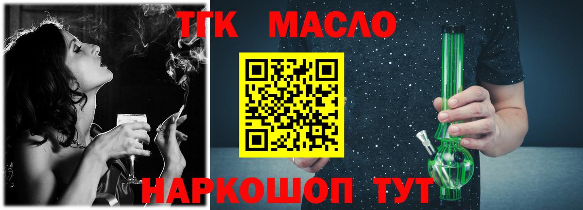 ТГК жижа Лангепас