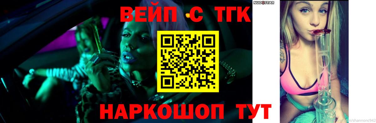 Дистиллят ТГК гашишное масло  ТГК вейп  Лангепас  Вход с VPN 